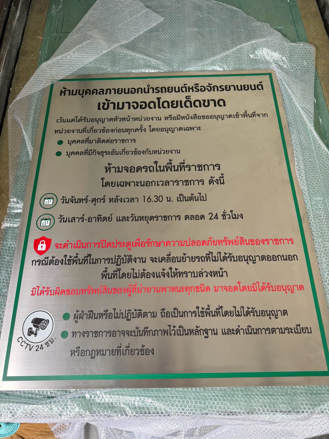 ผลงานพิมพ์ UV ลงวัสดุ จากผลงานจริง ลำดับที่ 5
